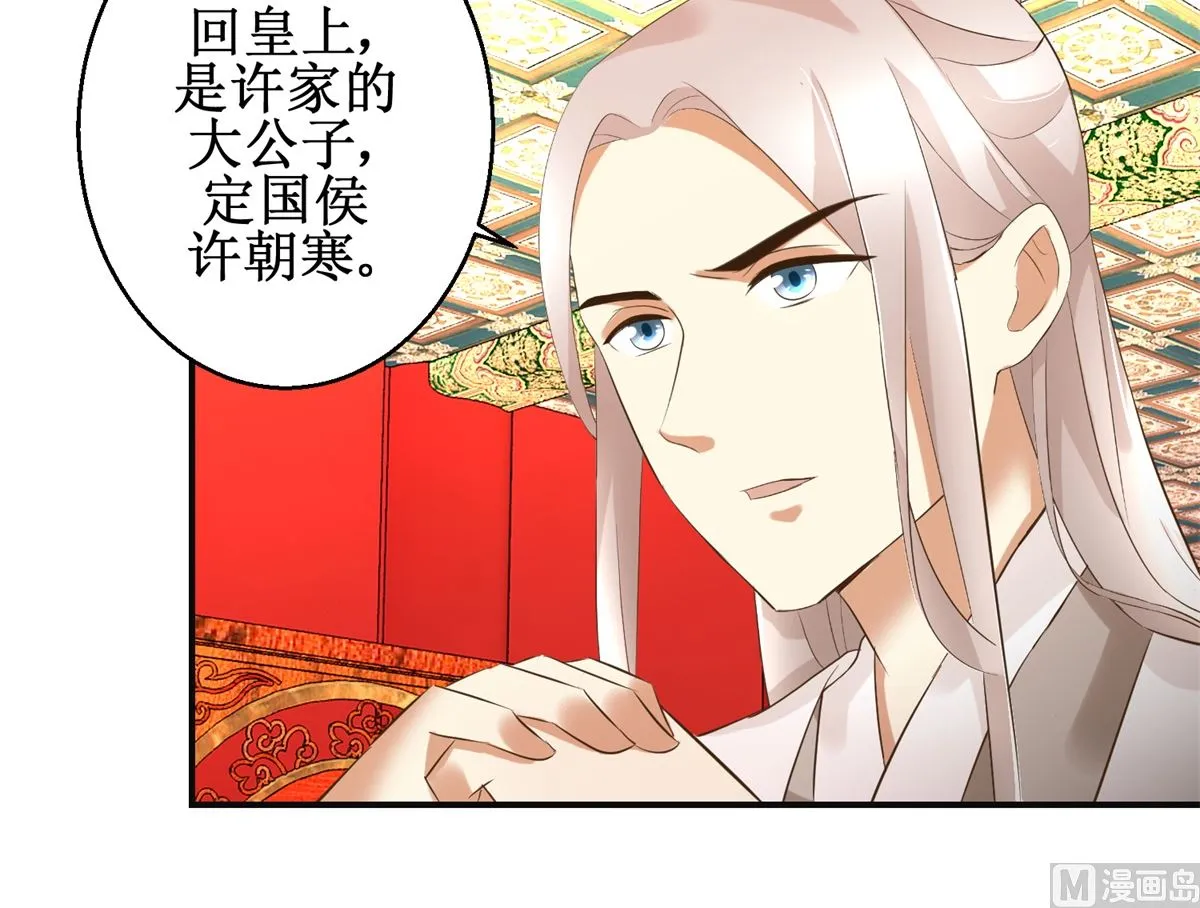 第80话 铁树开花 第43页