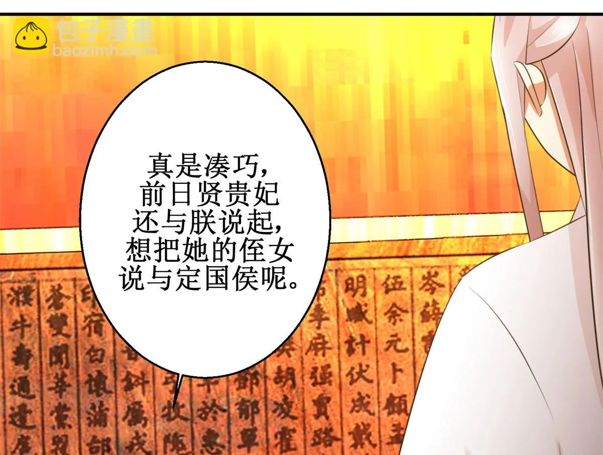 第80话 铁树开花 第45页