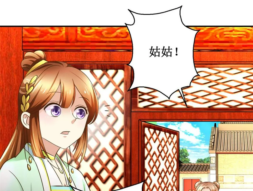 第82话 兄妹三人 第11页