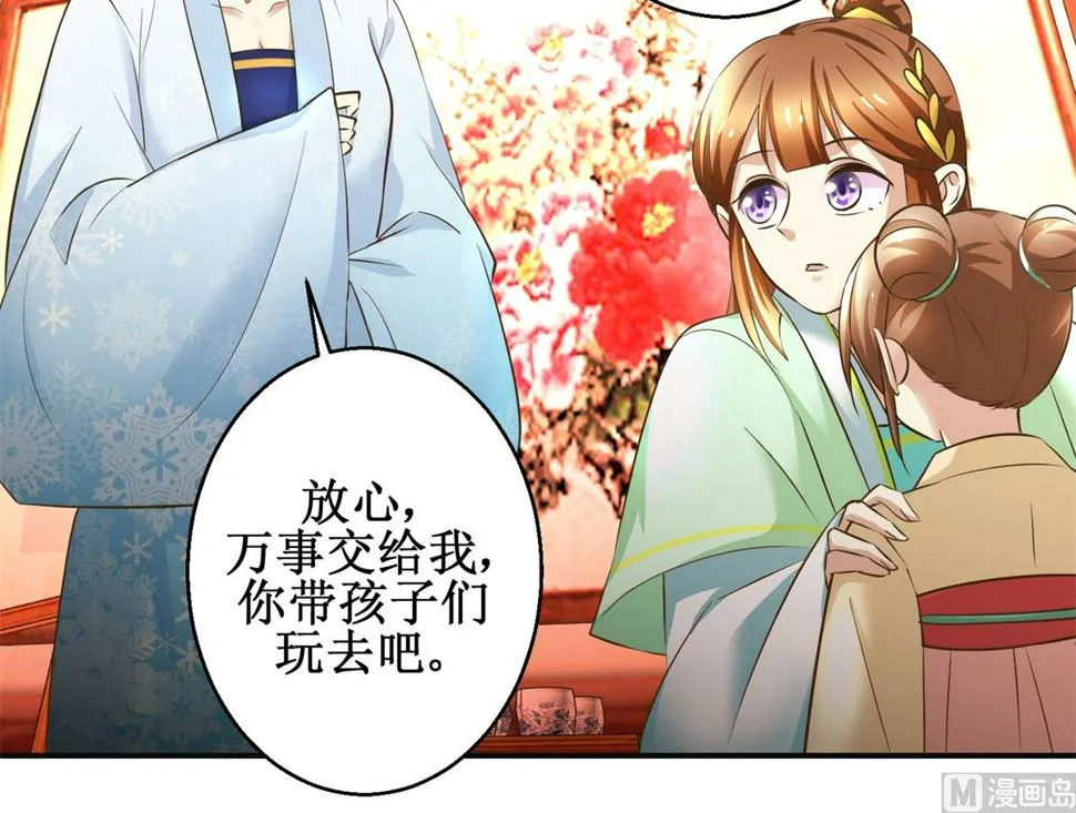 第82话 兄妹三人 第16页