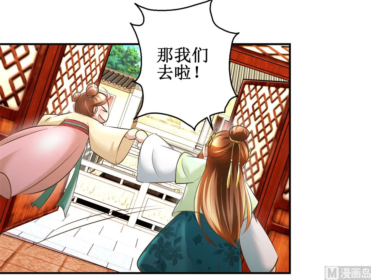 第82话 兄妹三人 第19页