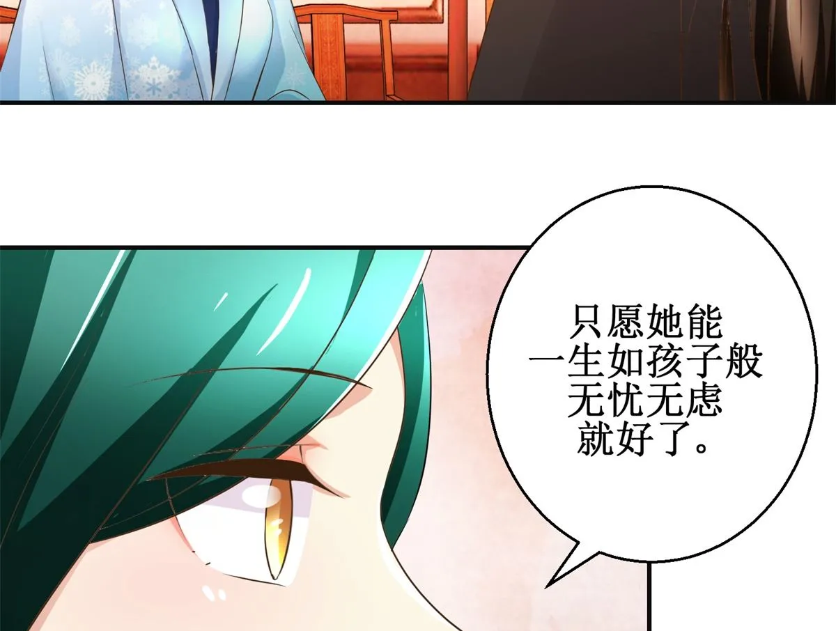 第82话 兄妹三人 第24页