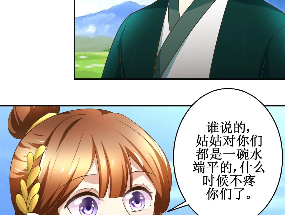 第82话 兄妹三人 第36页
