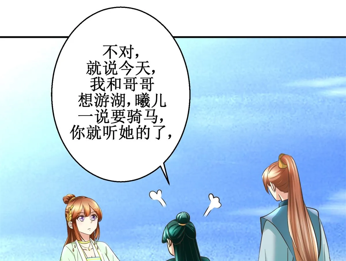 第82话 兄妹三人 第38页
