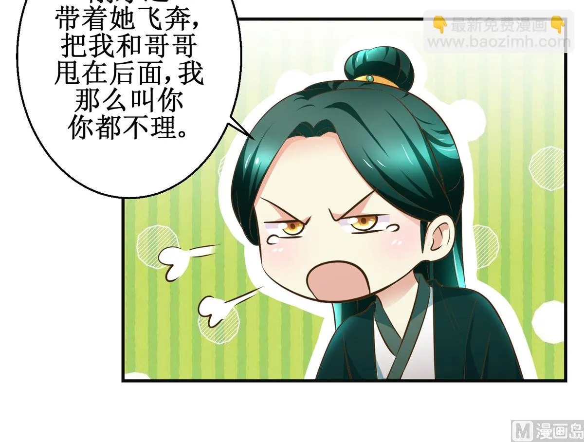 第82话 兄妹三人 第40页