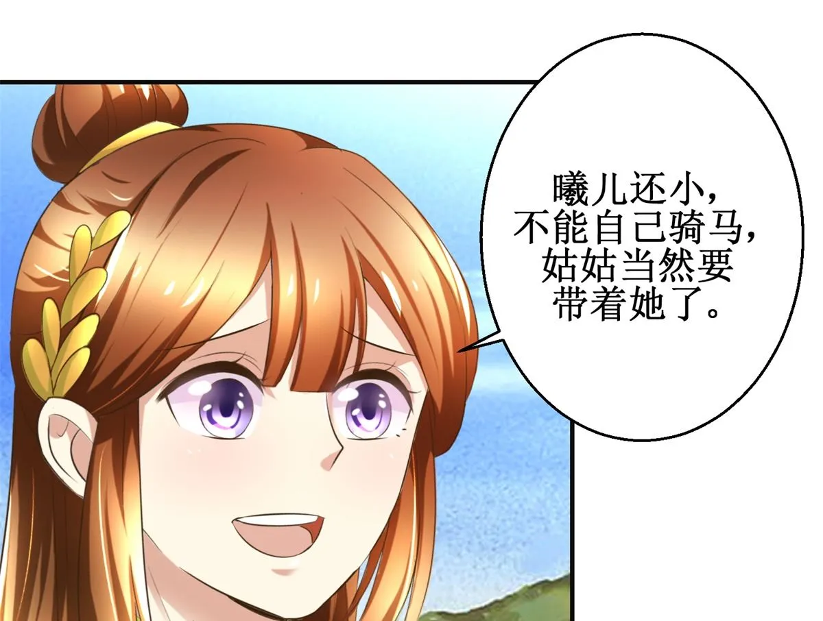 第82话 兄妹三人 第41页