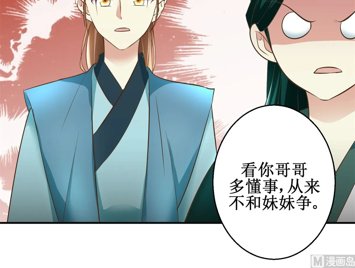 第82话 兄妹三人 第43页