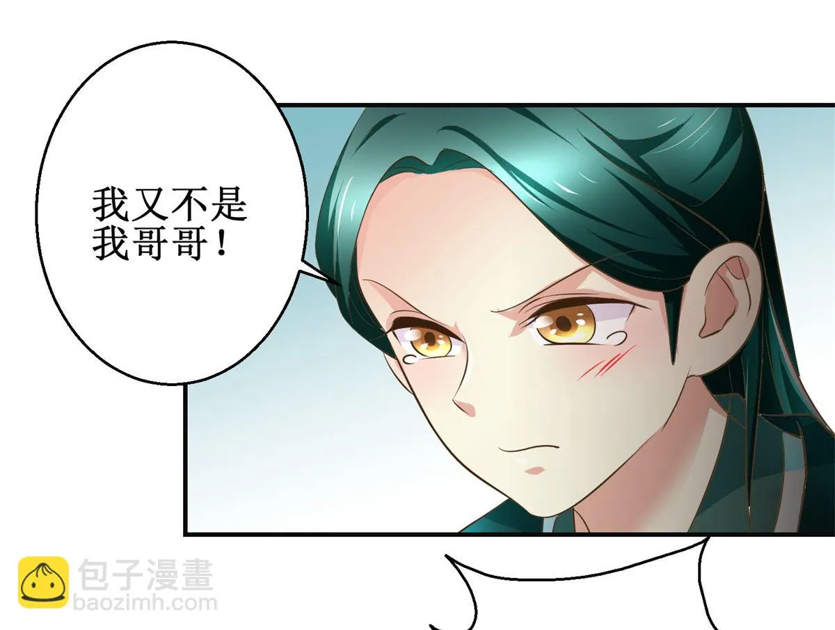 第82话 兄妹三人 第44页