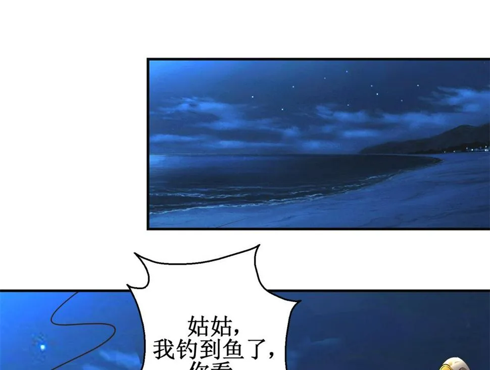 第83话 闯大祸了 第8页