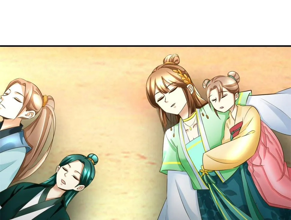 第83话 闯大祸了 第17页