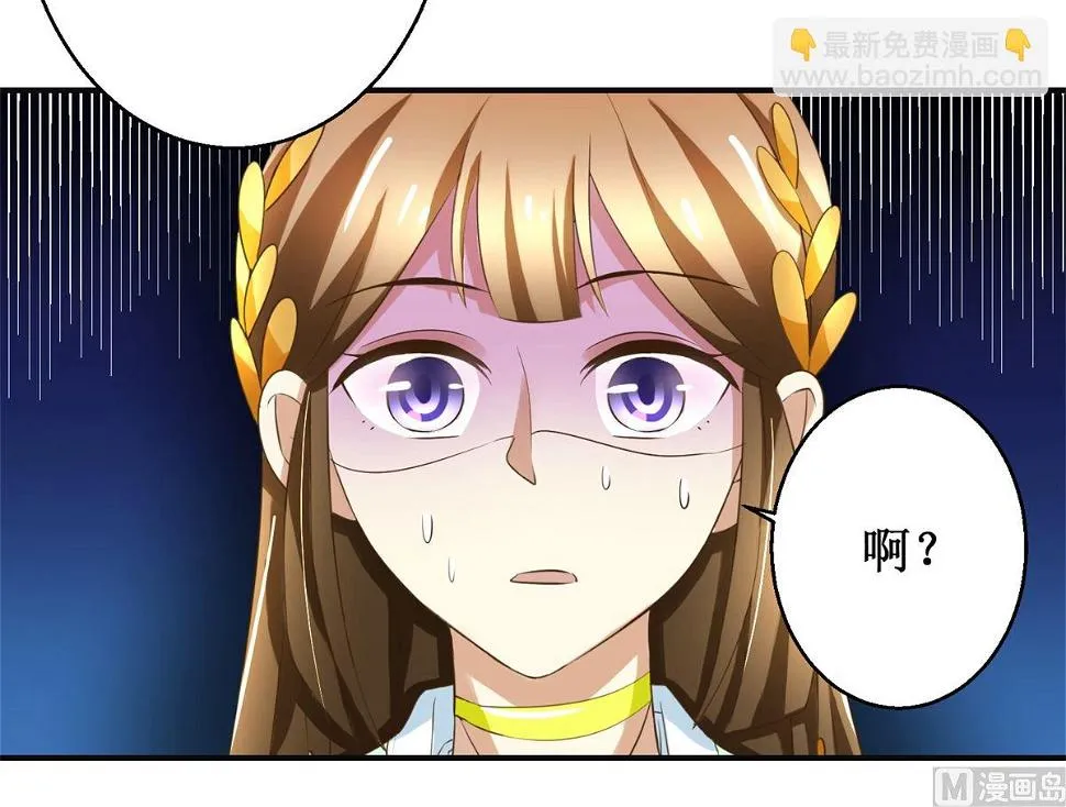 第83话 闯大祸了 第28页