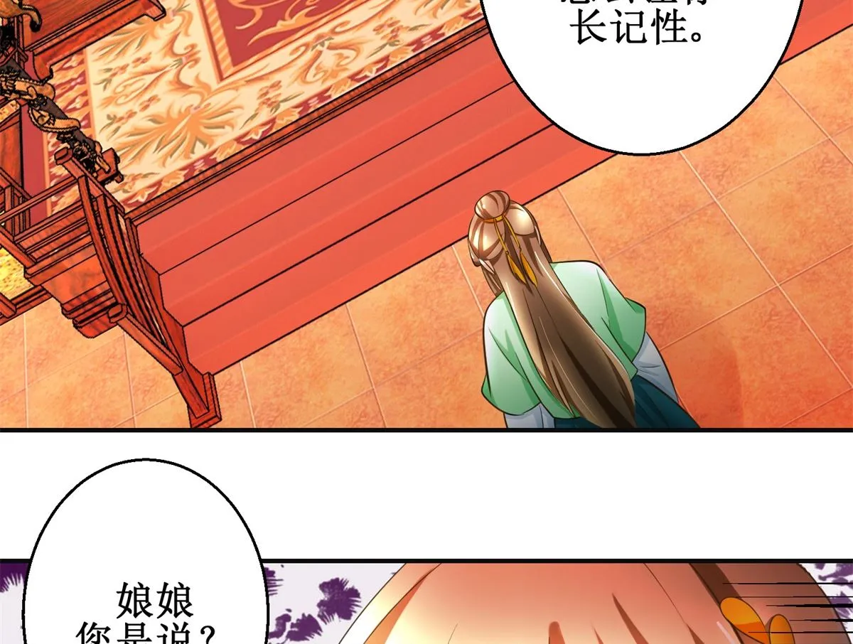 第83话 闯大祸了 第42页