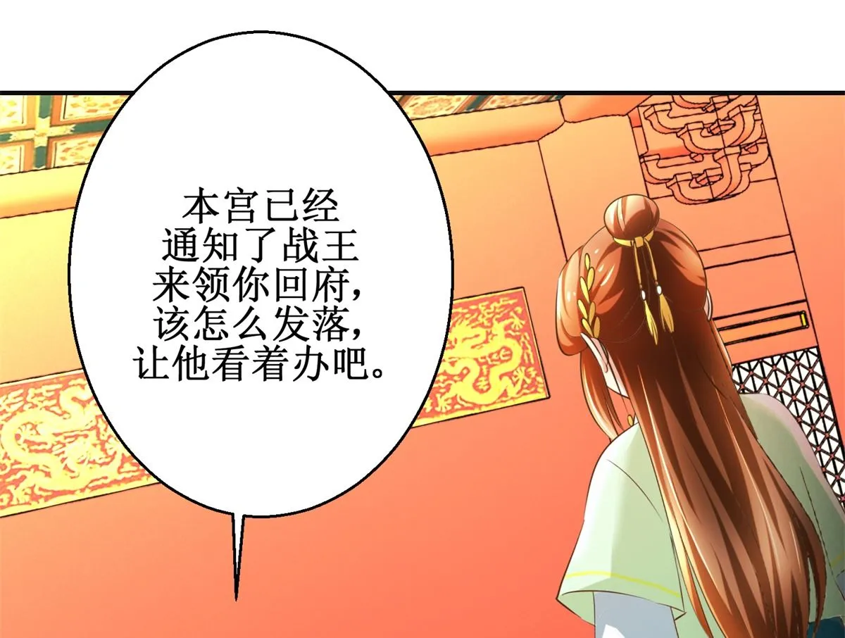 第84话 你在躲我？ 第2页