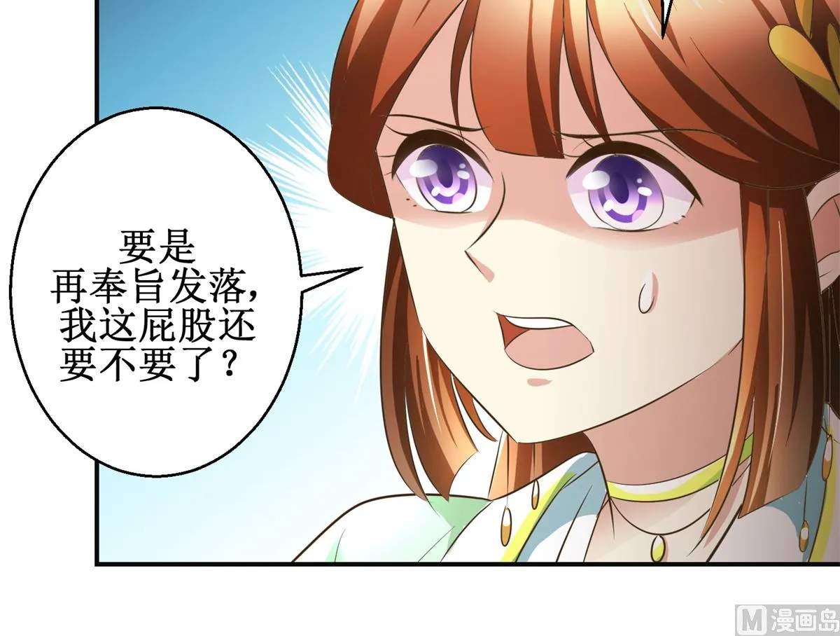 第84话 你在躲我？ 第4页
