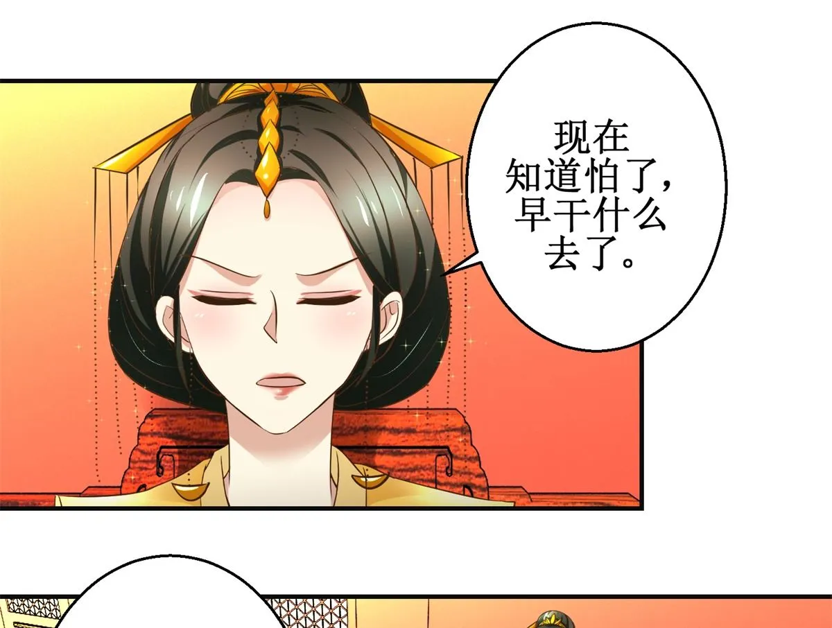 第84话 你在躲我？ 第5页