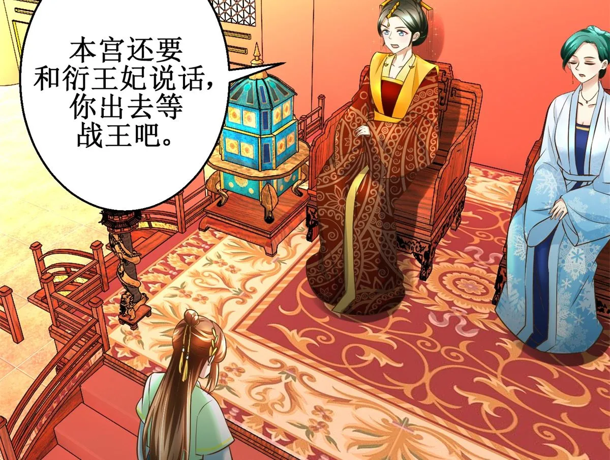 第84话 你在躲我？ 第6页