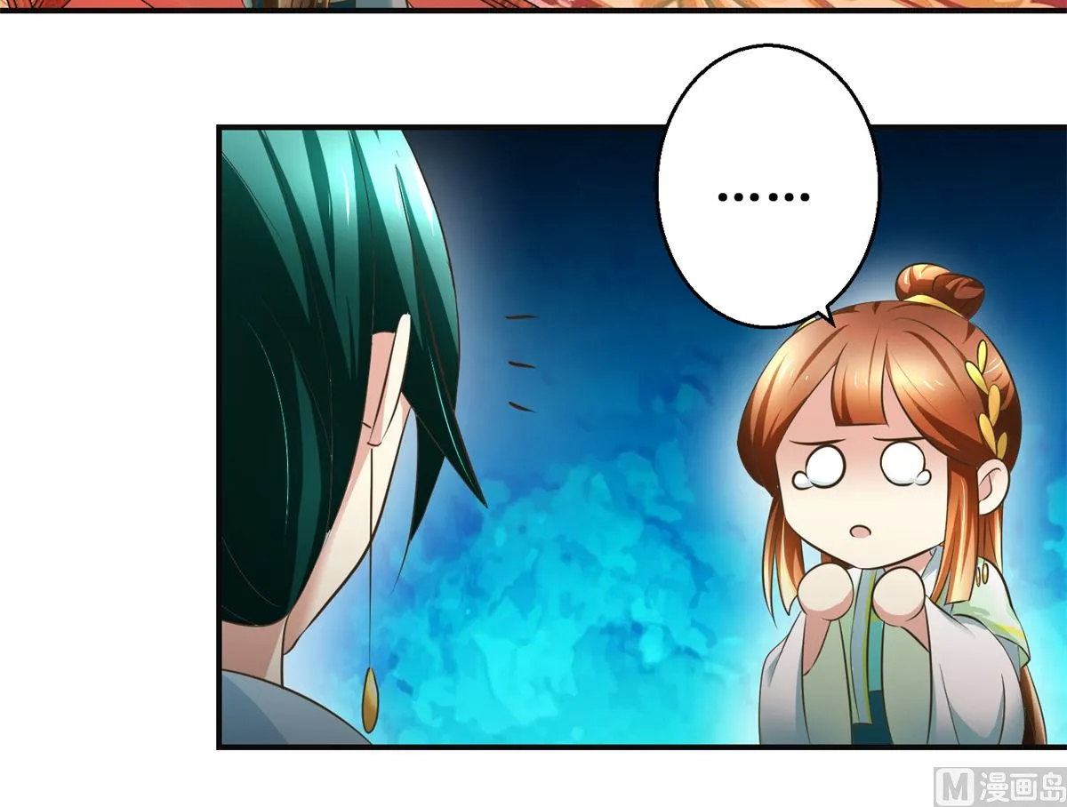 第84话 你在躲我？ 第7页