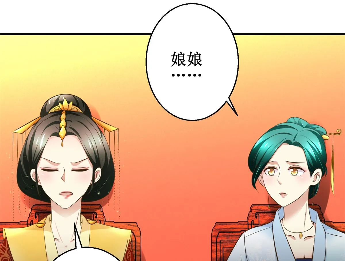 第84话 你在躲我？ 第8页