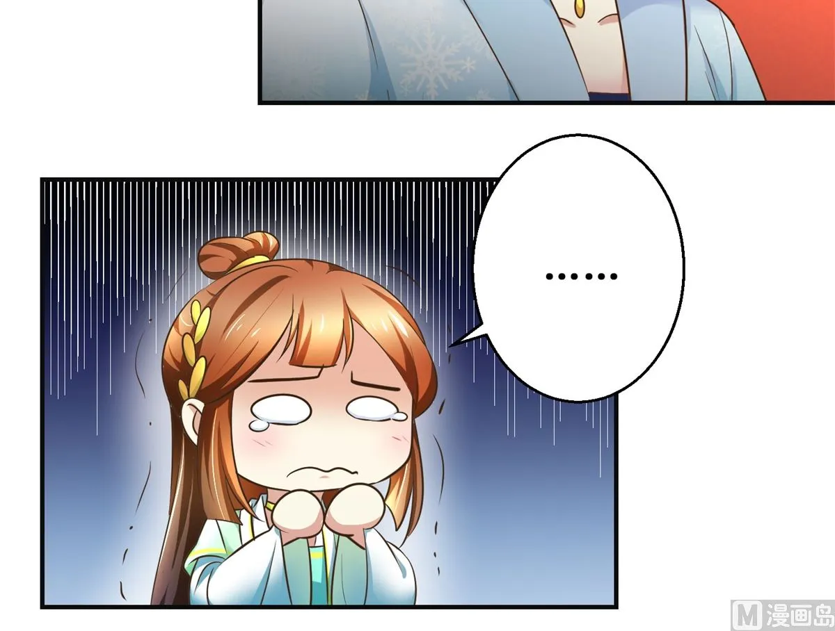 第84话 你在躲我？ 第10页