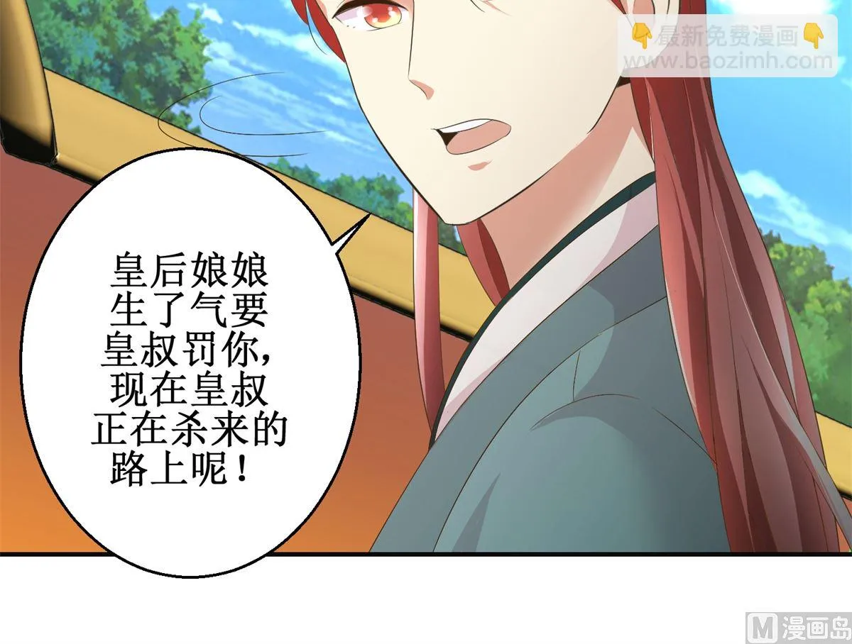 第84话 你在躲我？ 第19页