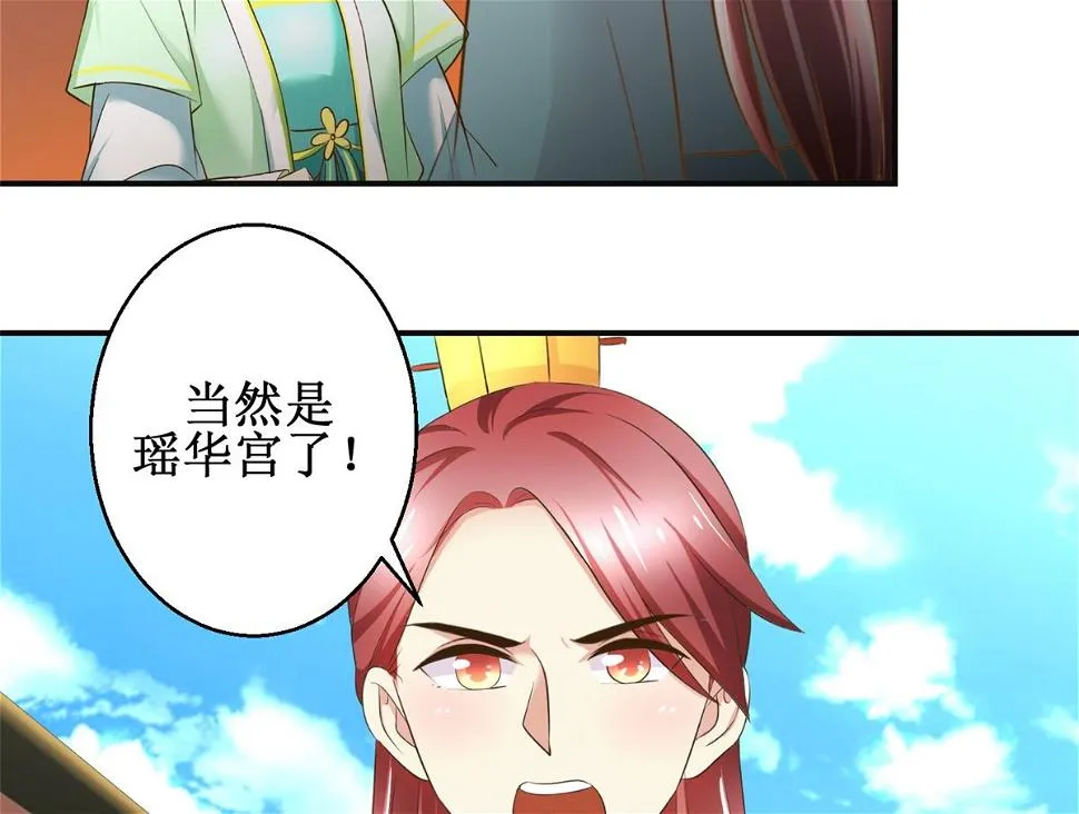 第84话 你在躲我？ 第21页