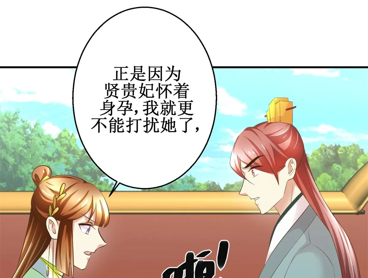 第84话 你在躲我？ 第23页