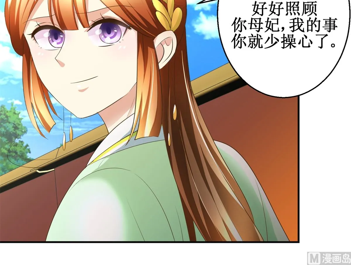 第84话 你在躲我？ 第25页