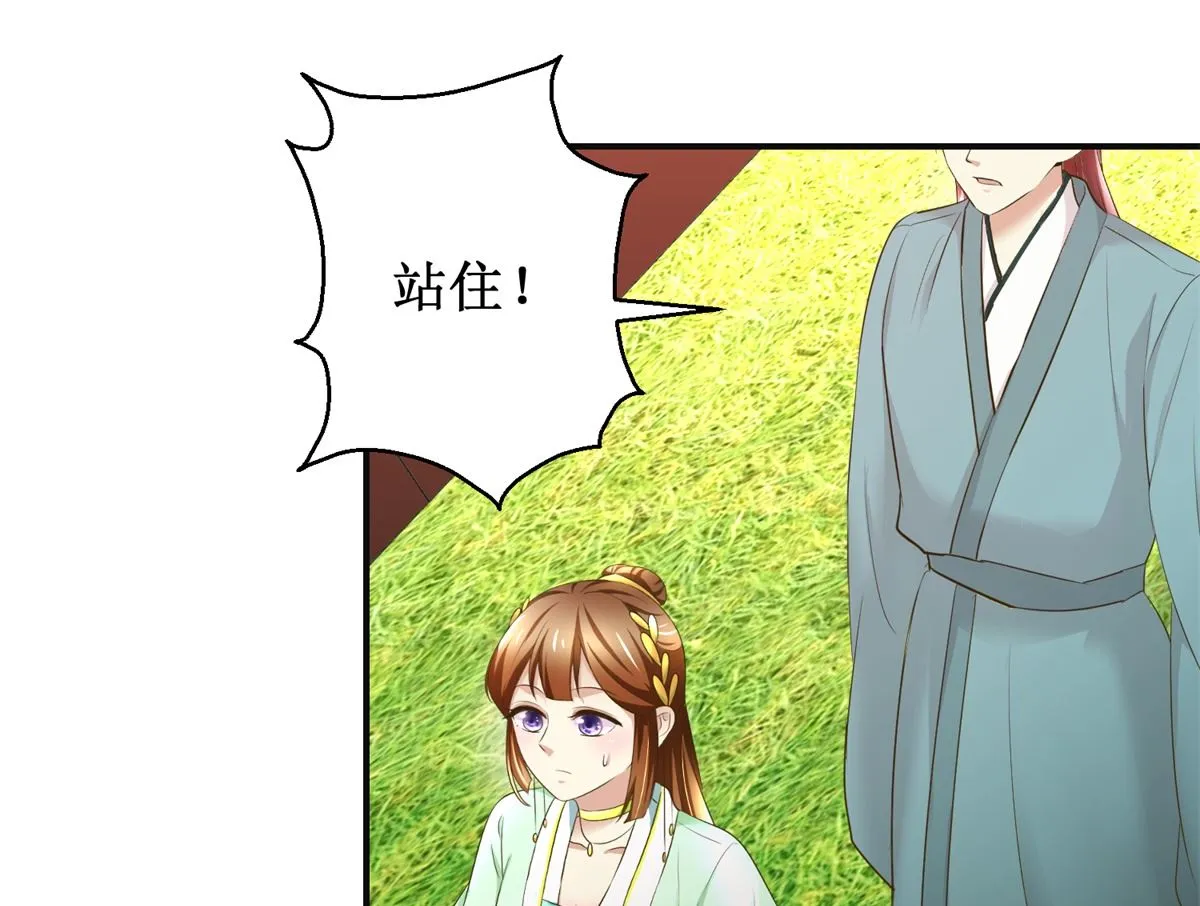 第84话 你在躲我？ 第26页