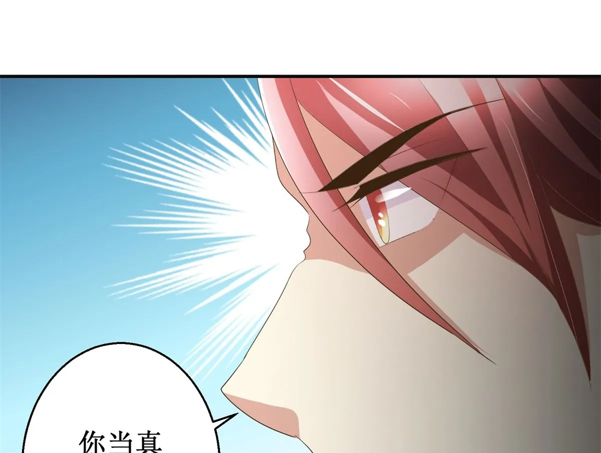 第84话 你在躲我？ 第32页