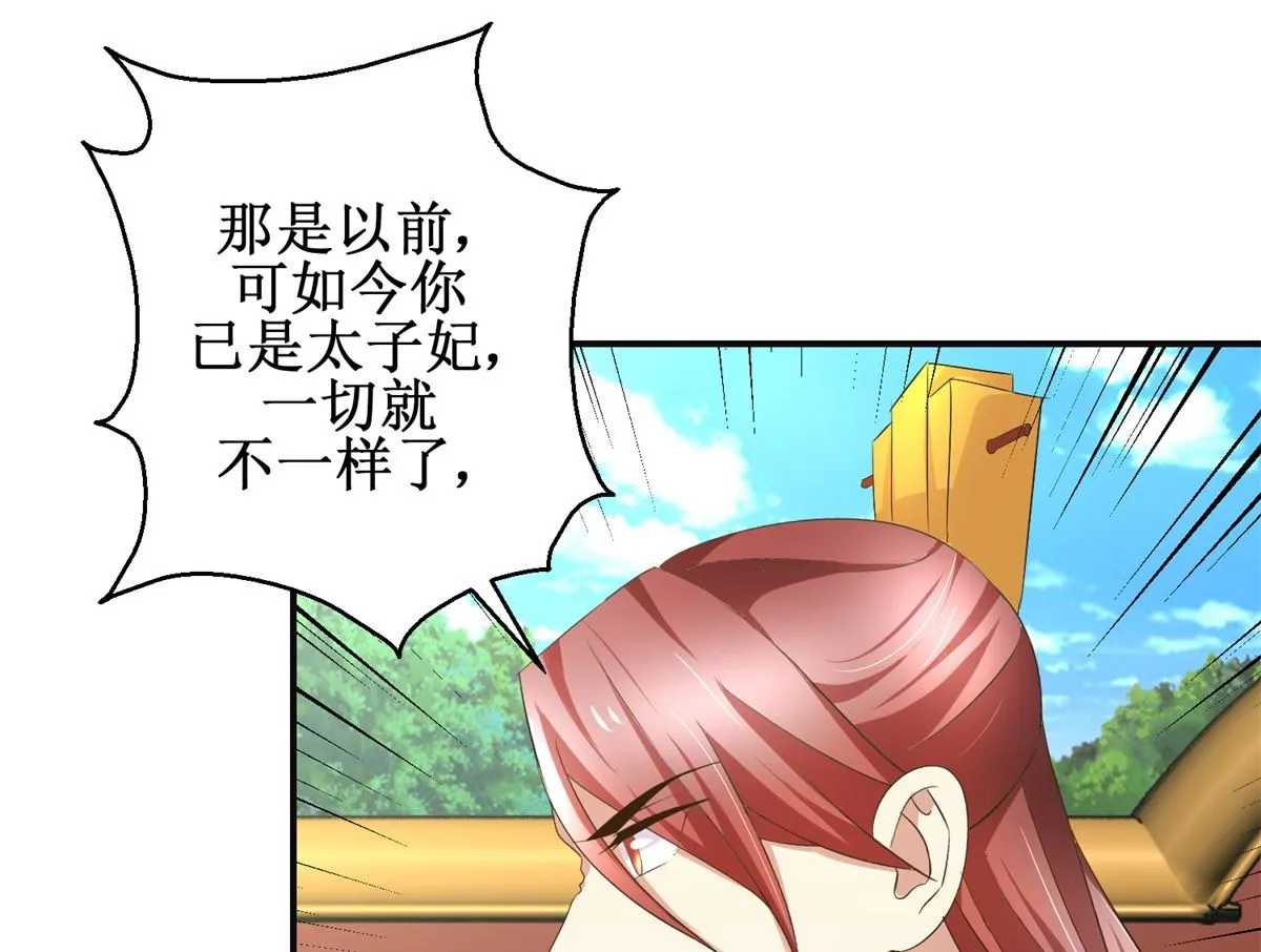 第84话 你在躲我？ 第35页