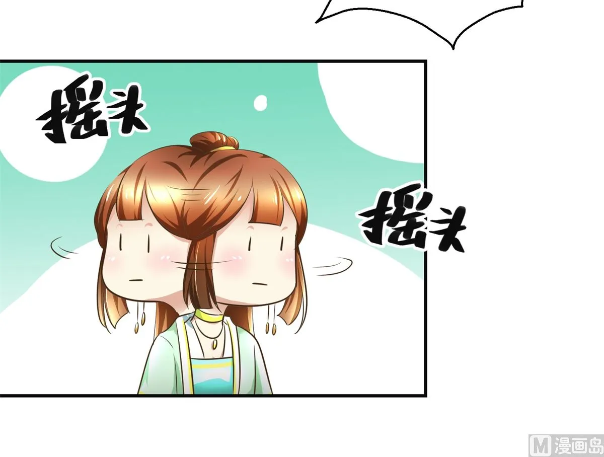 第84话 你在躲我？ 第37页