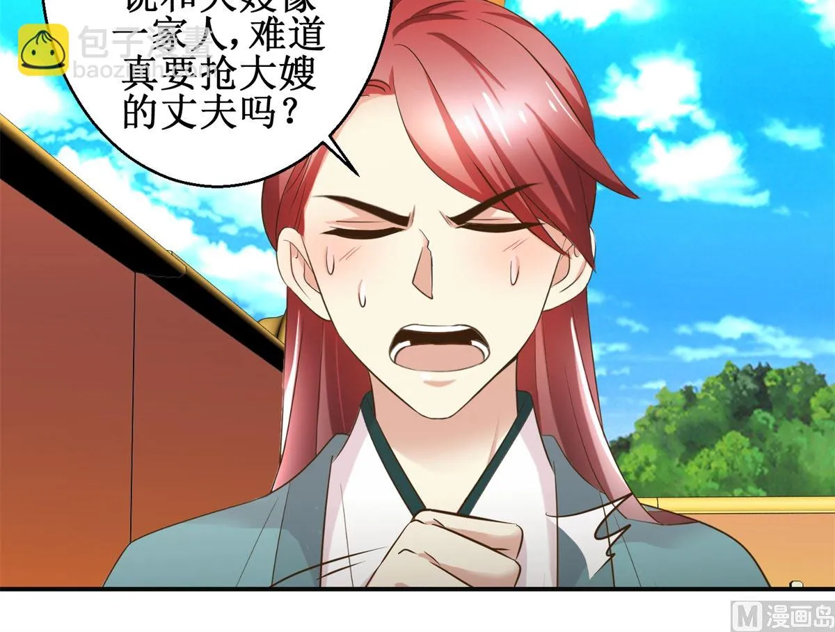 第84话 你在躲我？ 第40页