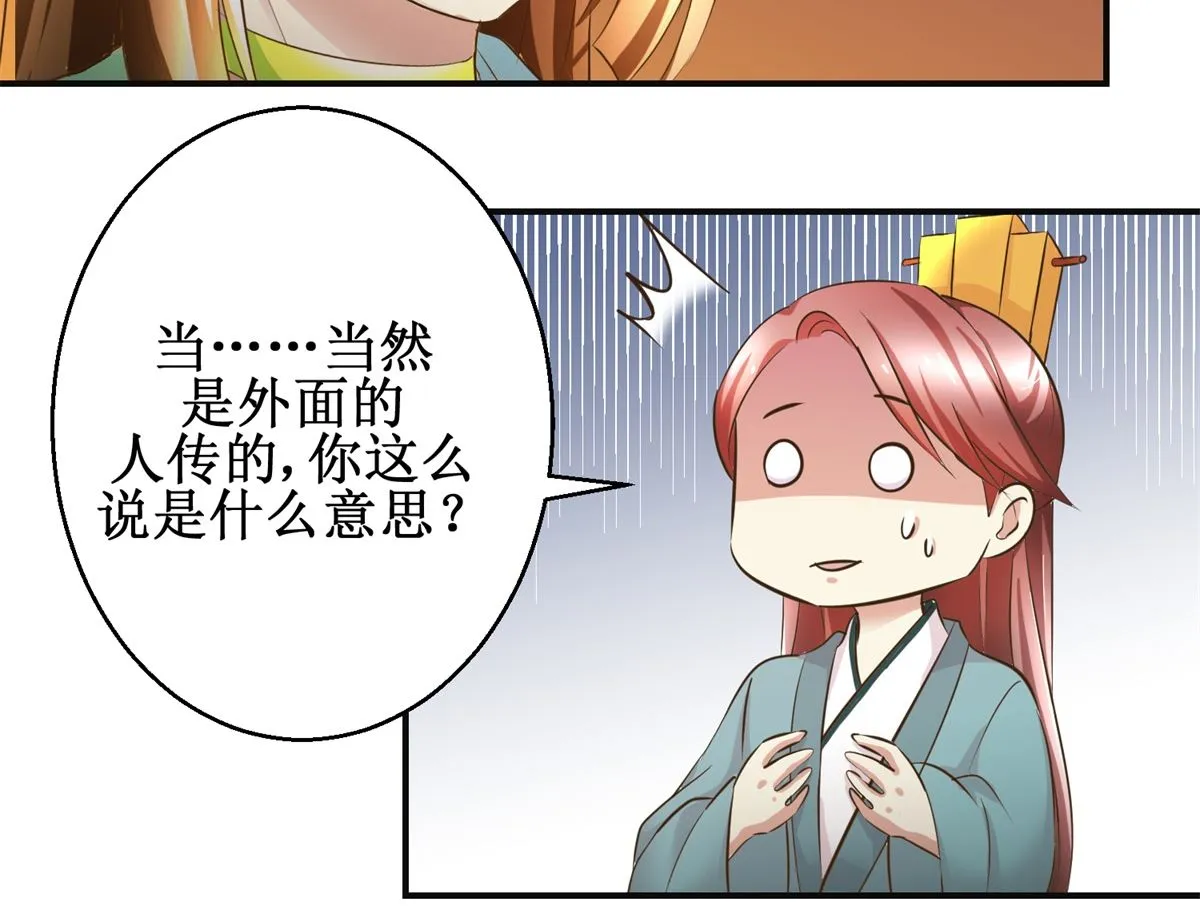 第84话 你在躲我？ 第42页