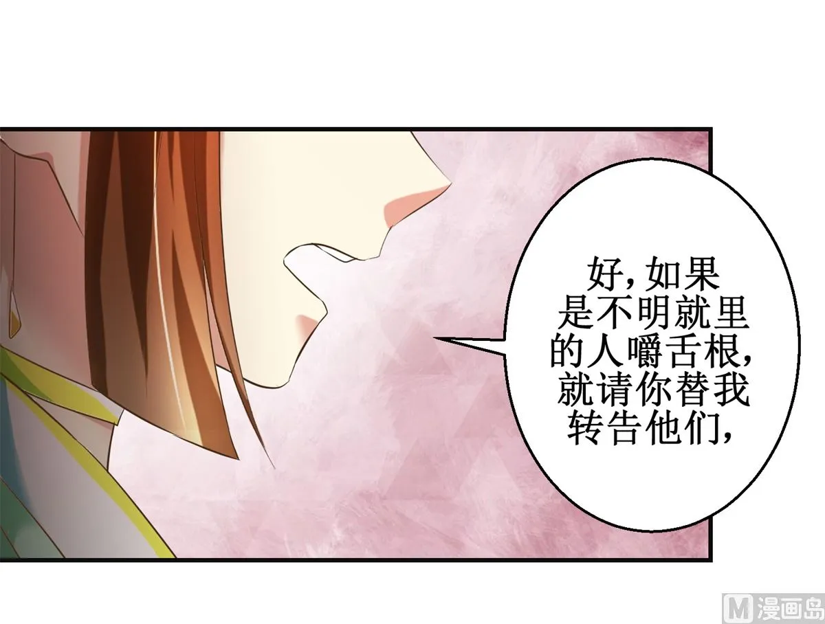 第84话 你在躲我？ 第43页