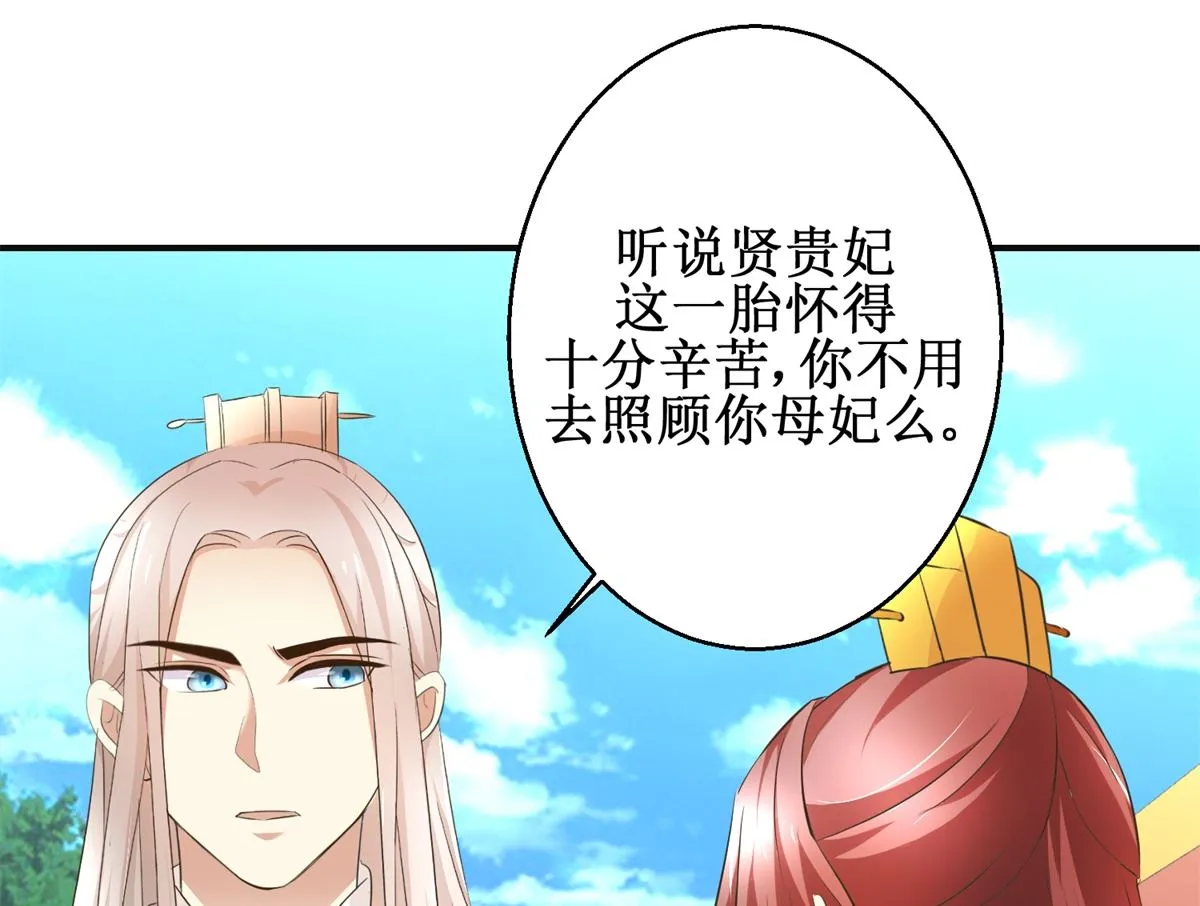 第85话 祖母生气了 第20页