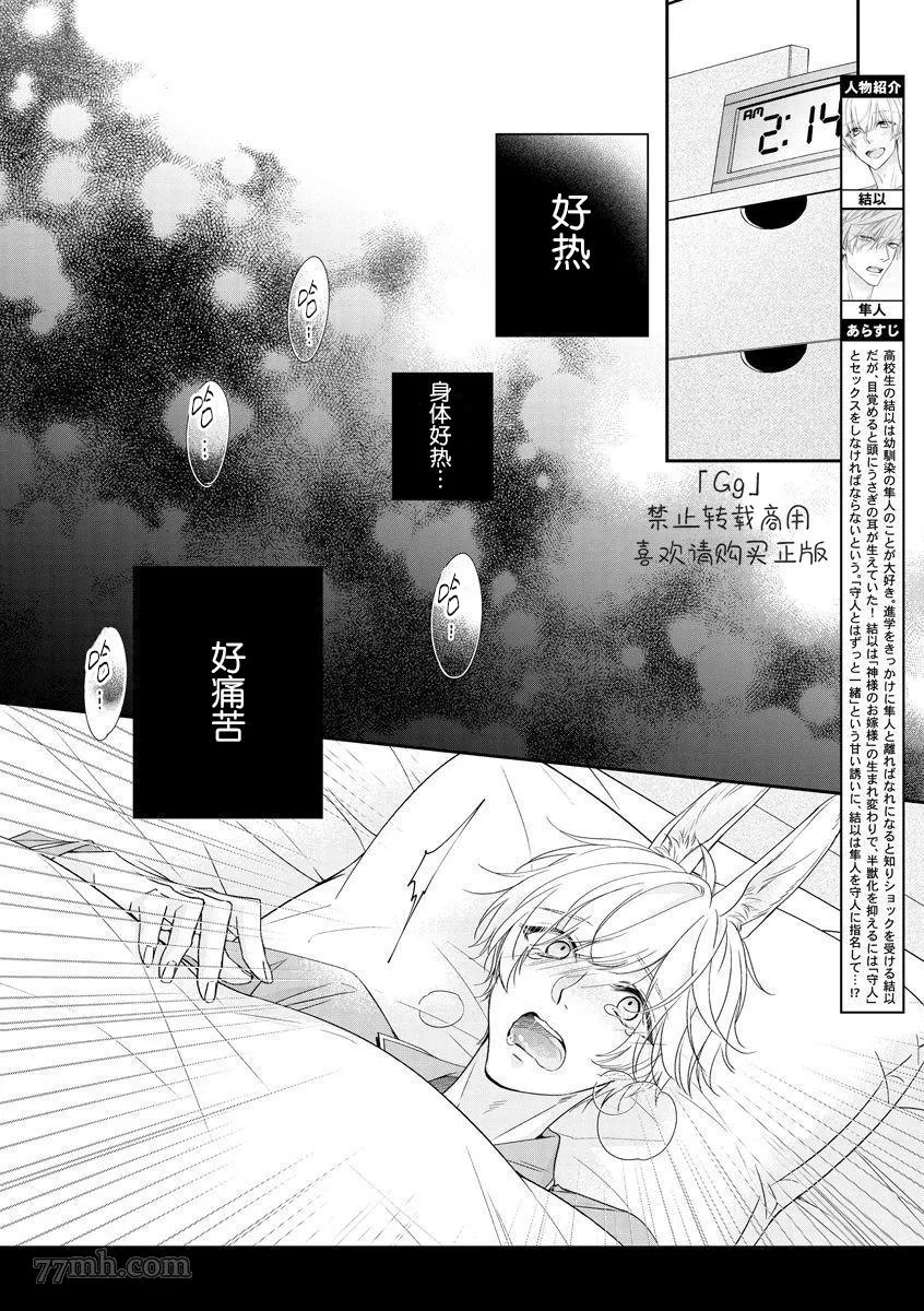 第2话 第2页
