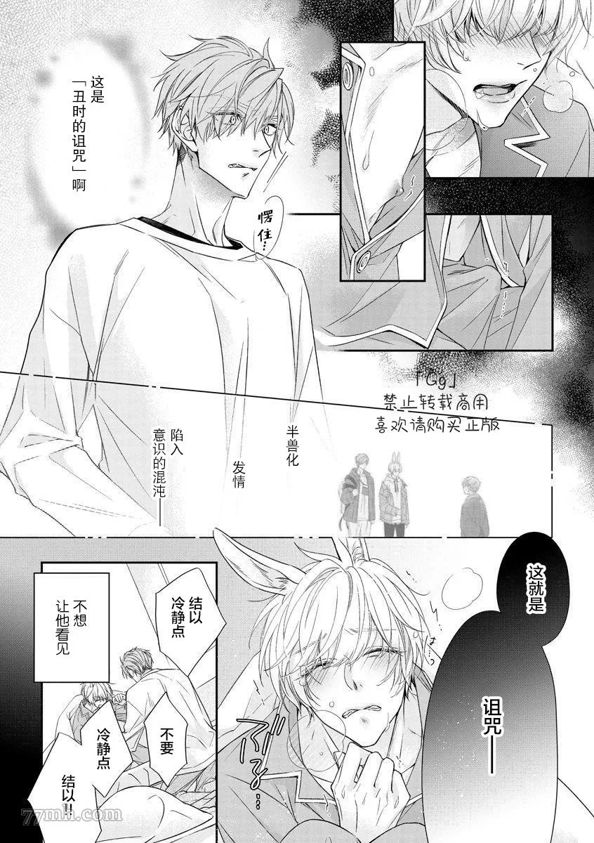第2话 第4页
