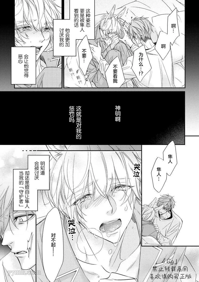 第2话 第5页