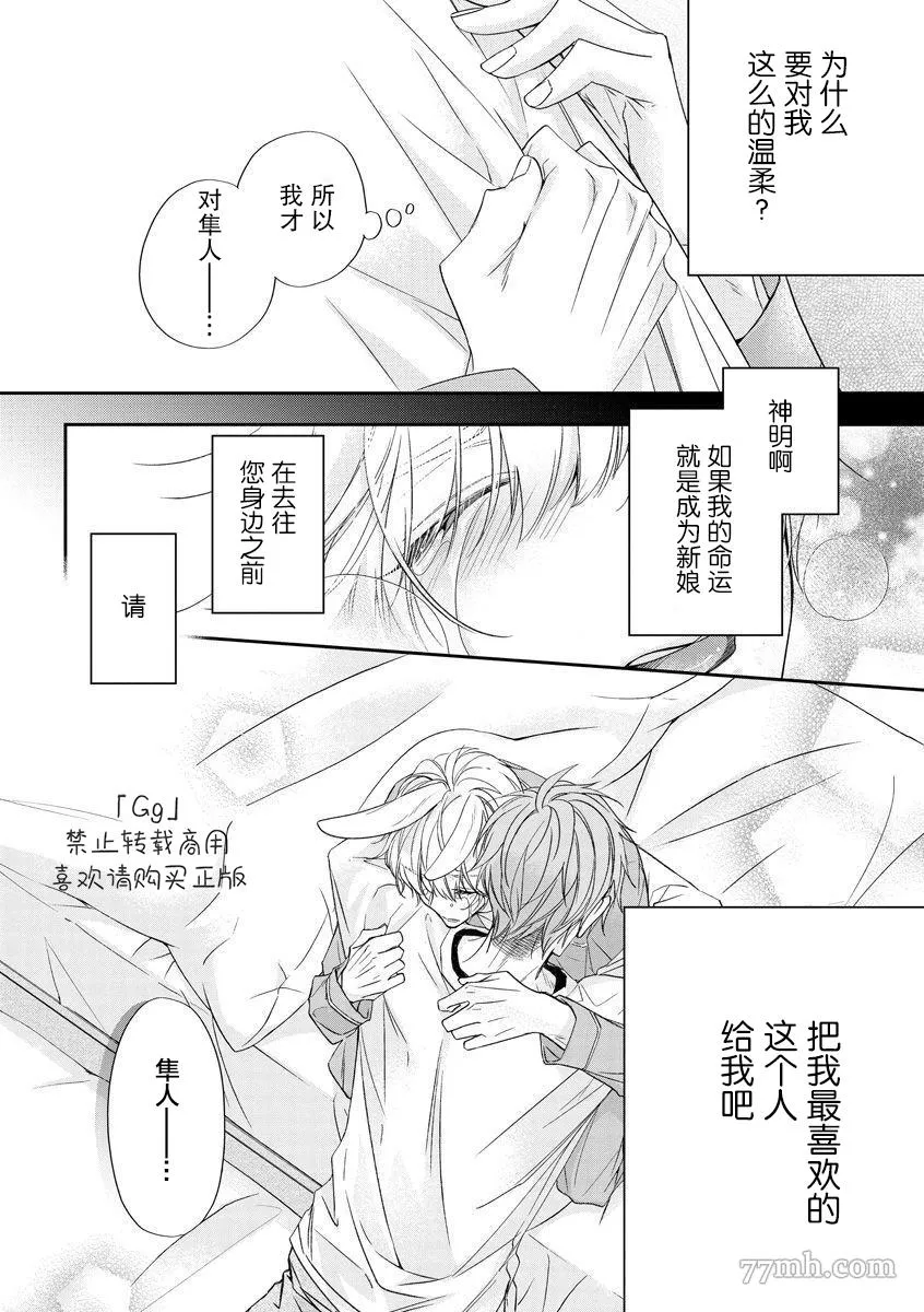 第2话 第7页
