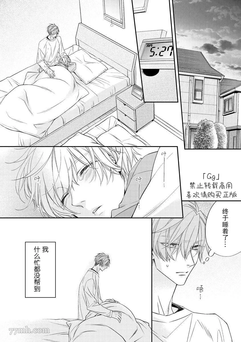 第2话 第8页