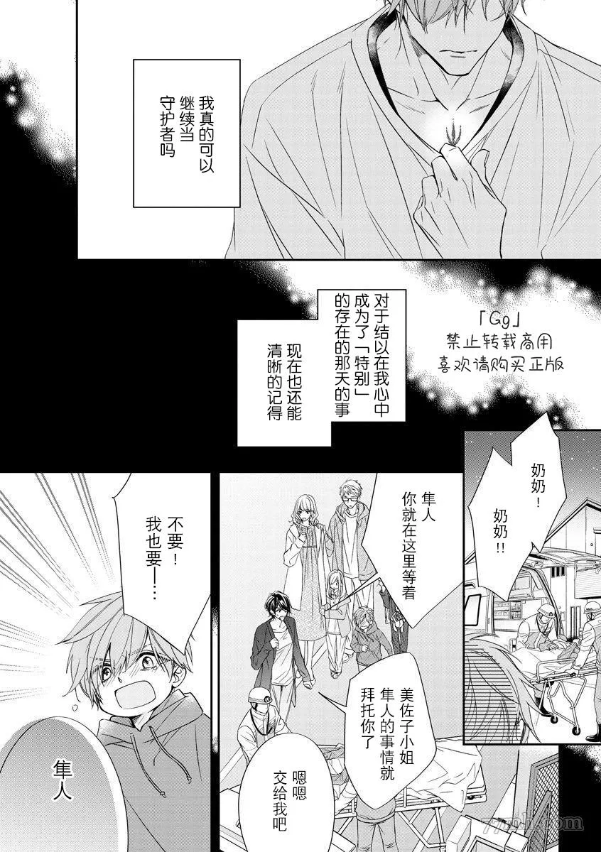 第2话 第10页