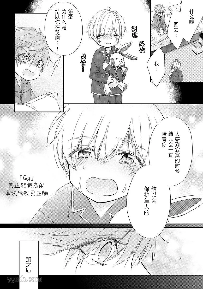 第2话 第12页