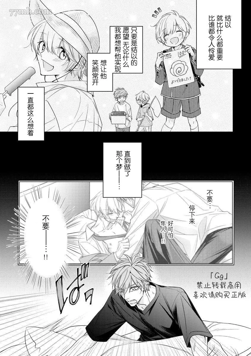 第2话 第13页