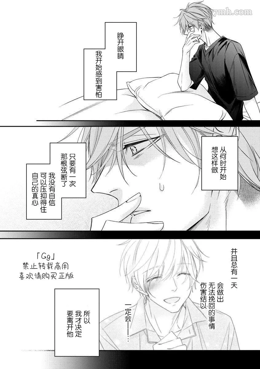 第2话 第14页