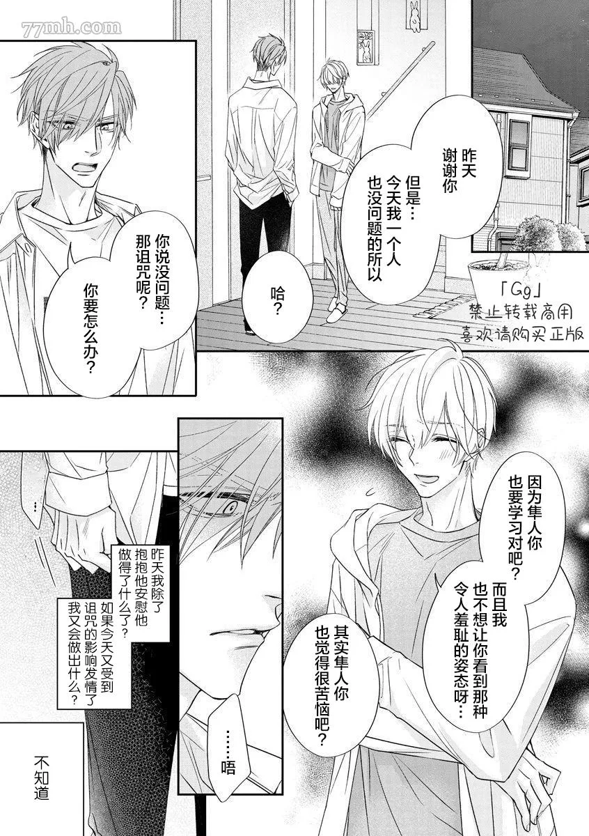 第2话 第15页
