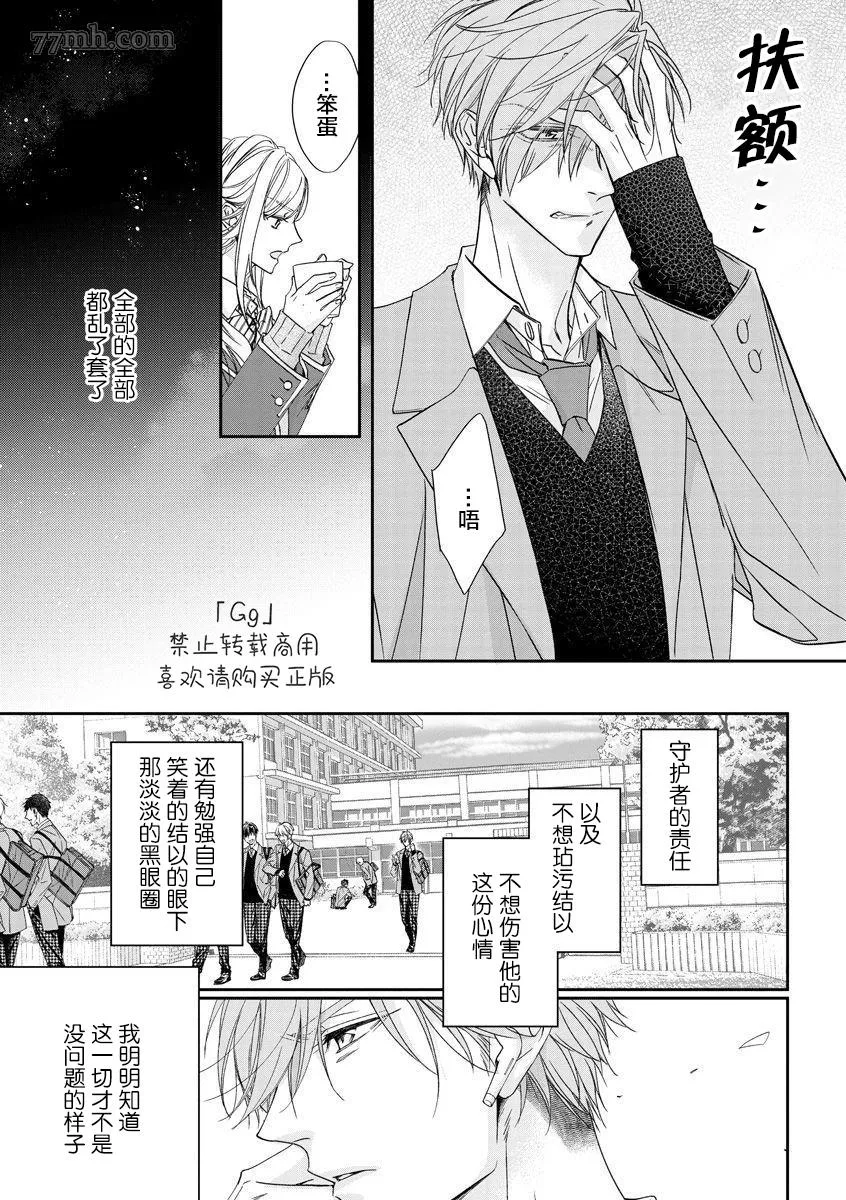 第2话 第23页