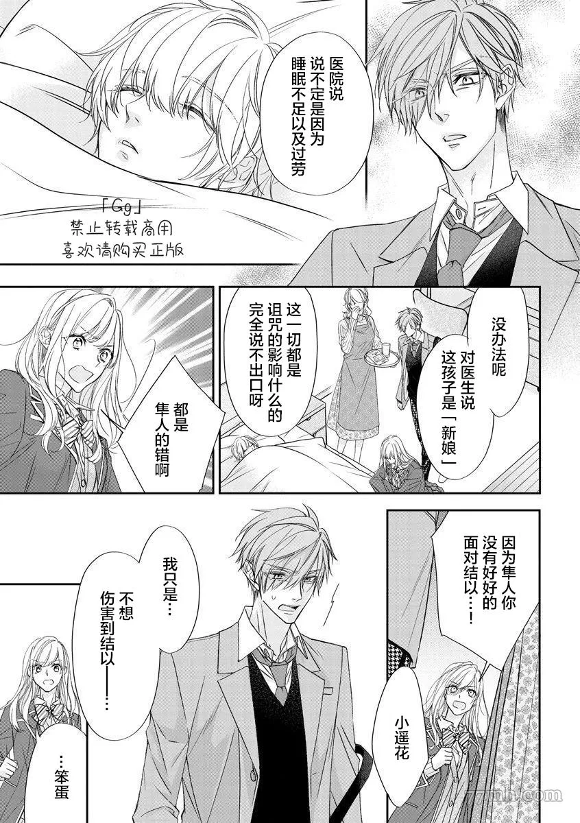 第2话 第25页