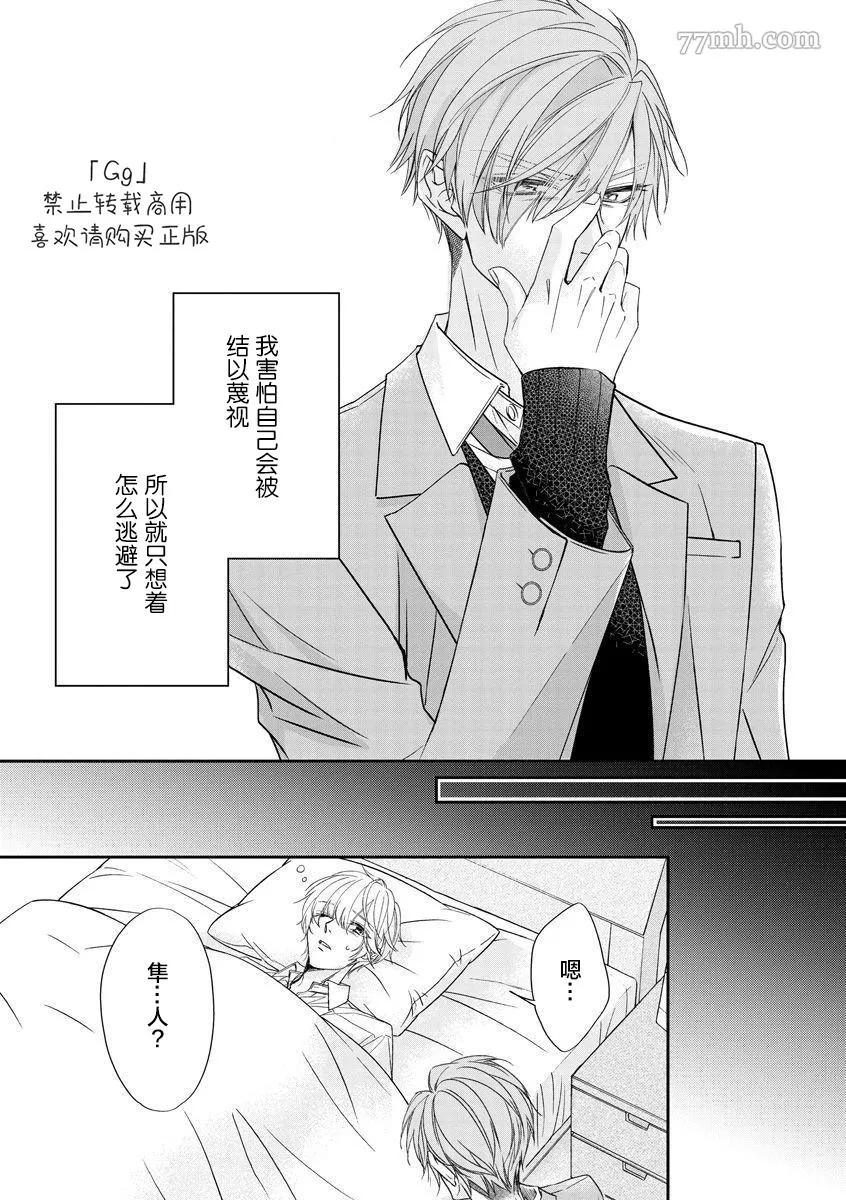第2话 第27页