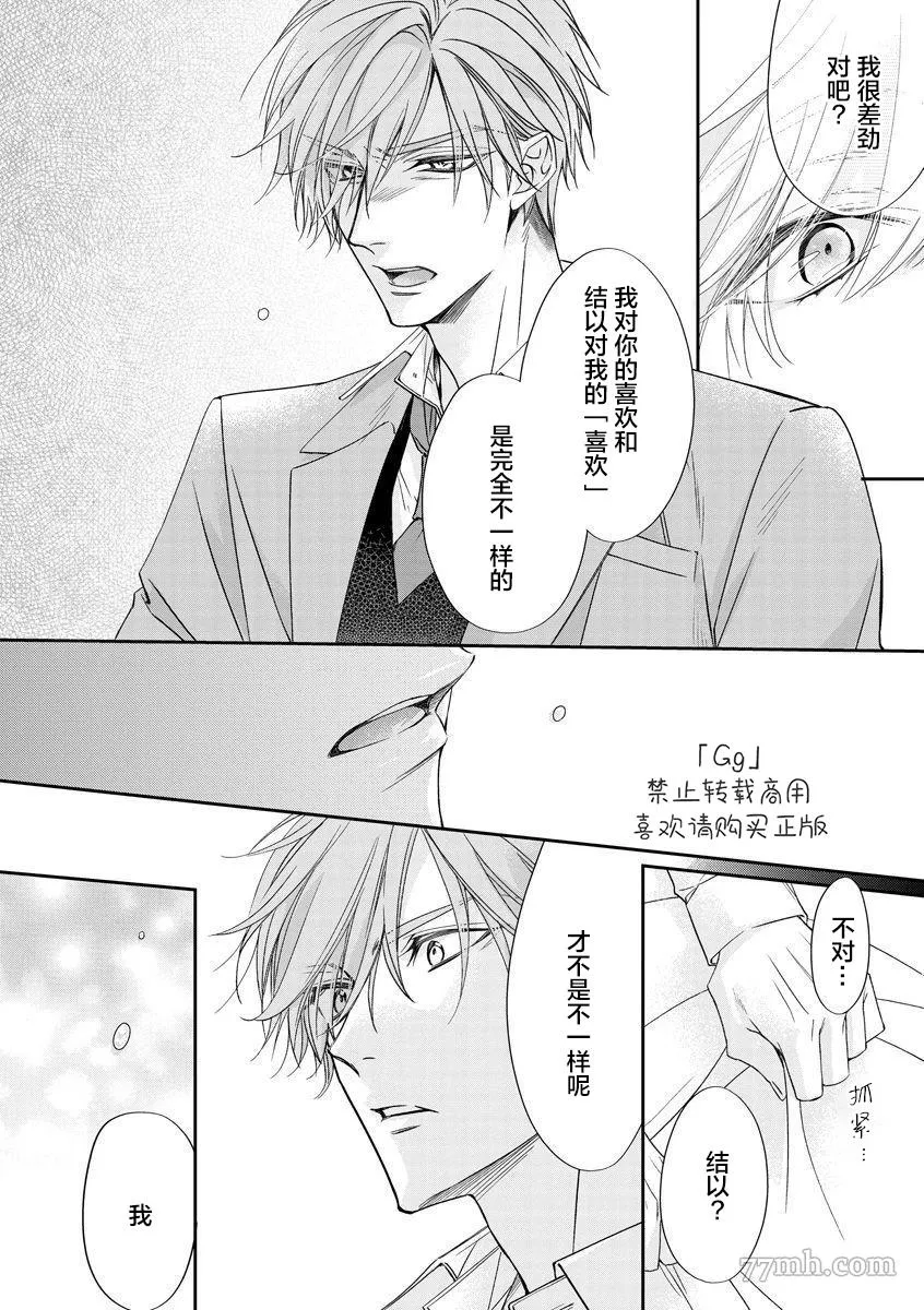 第2话 第30页