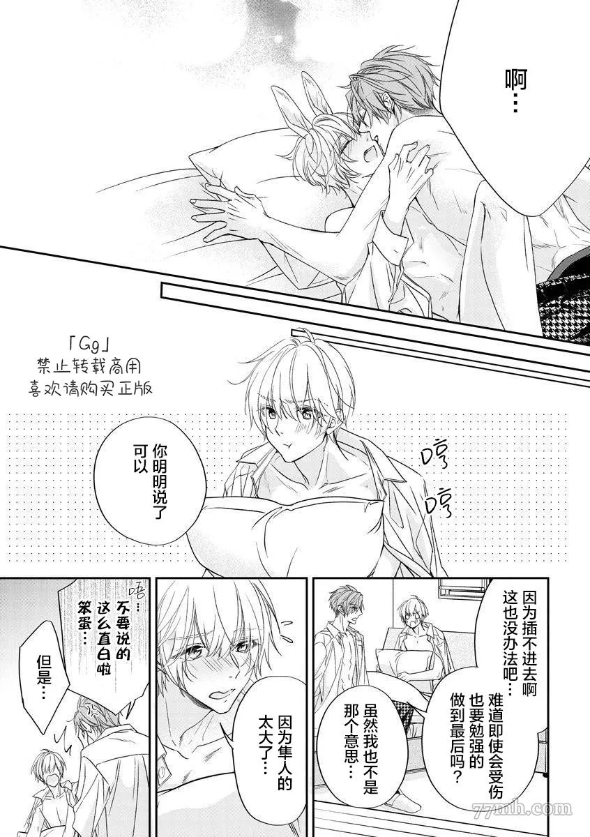 第2话 第37页